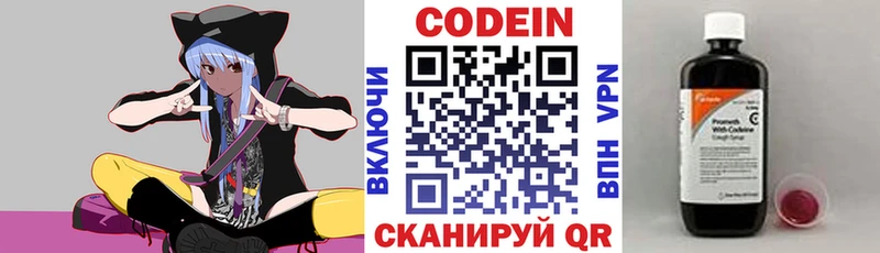 Кодеиновый сироп Lean напиток Lean (лин)  как найти закладки  кракен как зайти  Заполярный 
