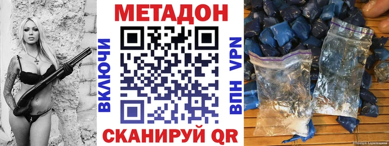 МЕТАДОН VHQ  Заполярный 